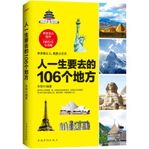  106 Places People have to go in their lives