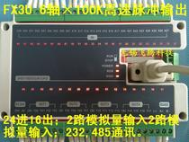 Compatible Fx1N Fx2N Fx3U 40MT 40MR 4-axis 6-axis 10 shaft domestic PLC controller