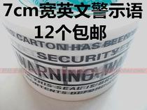 7cm wide English customs foreign trade sealing packing White tape warning anti-theft export label 6 for sale