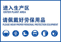 Entering the factory area please wear the labor protection supplies factory area reminder card inspection factory logo visitor tips