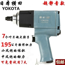 Japan Yokota 1 2 Industrial Grade Large Torque 200kg Pneumatic Wrench Small Wind Cannon Pneumatic Tools Trigger Wind Cannon