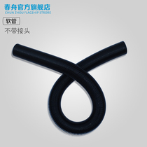 Chunzhou original water blower hose accessories without joint handle version BS CS S22 and other models
