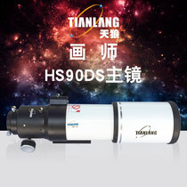 Sirius painter 90 ds primary mirror Sirius painter 90 ds main mirror telescope