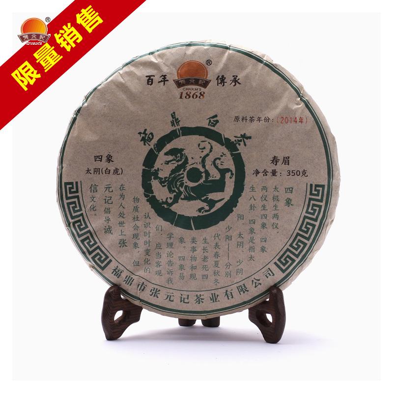 Zhang Yuanji 2014 Four Elephants Series 350g Shoumei Fuding White Tea Cake Baihuda