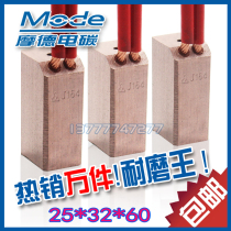 Cement plant welding machine Hydropower station excitation machine Ball mill Mine turbine generator carbon brush J164 25 32 60