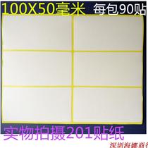 Blank sticker label specification 100*50mm blank handwritten adhesive 201# blank stickers 90 tie jia