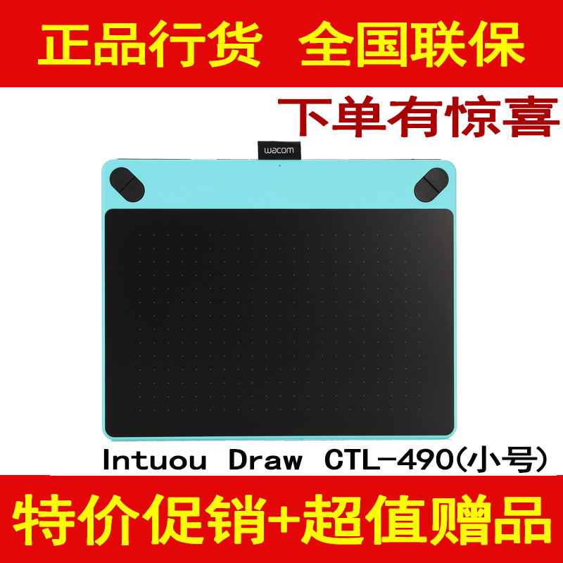 Wacom CTL490 Digital Plate Shadow Tuo Intuos Draw S CTL-490 Hand-drawn Plate Drawing