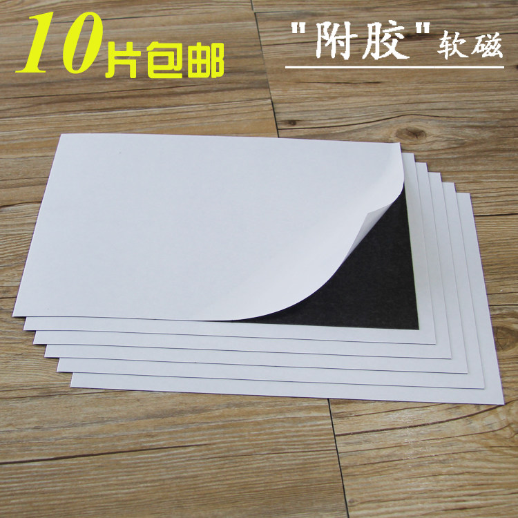  8 00 Rubber Magnetic Sheet Back Glue Soft Magnet Sheet A4x1mm