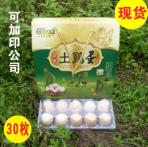 Turkish egg packaging box 30 special common grass egg packaging box customized carton