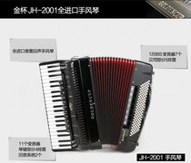 JH2001 Gold Cup brand Italy imported original sound Spring 120 bass four row spring new structure echo accordion