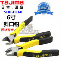 TaJIMa Japanese TaJIMa oblique pliers SHP-D160 water mouth pliers oblique nose pliers electrical diagonal pliers