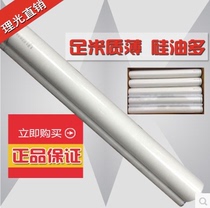 Ricoh MP7500 8000 5500 7001 8001 9001 2075 1075 Brand new imported cleaning paper
