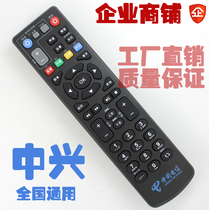 ZTE Smart HD ZXV10 B860 B760D B760E N Mobile Telecom Set Top Box Remote Control