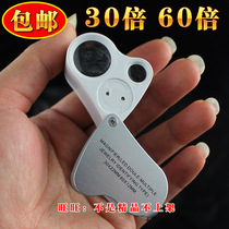 30 times 60 times with LED light twin jewelry magnifying glass High-power jewelry antique jade identification