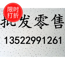 Mineral wool sound-absorbing board 600*600 mineral wool sound-absorbing board mineral wool board ceiling keel Mineral Wool Board 600*1200