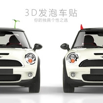 Car roof decoration small sapling pull wind modification demon 3D personality anti-collision sticker cute antenna car sticker Universal