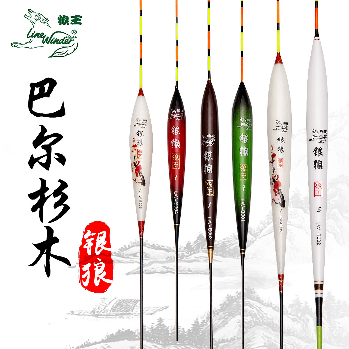 Wolf King Baer Cunninghamia lanceolata floating suit with bold tail and eye-catching carp, crucian carp, drifting fishing competition black pit buoy Silver Wolf