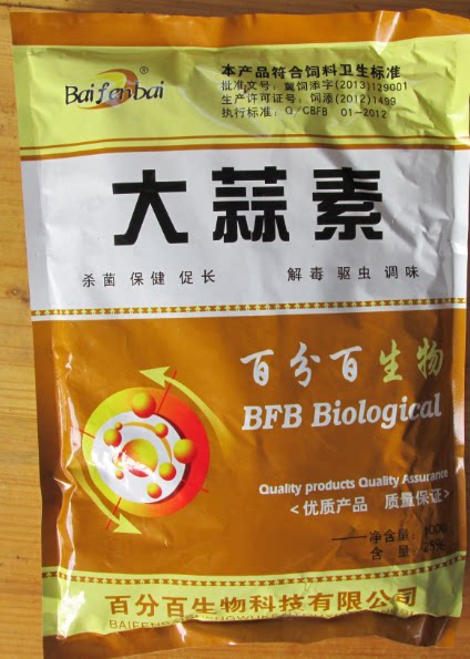 大蒜素粉1kg 水产鱼虾蟹兽药饲料促生长抗菌杀菌水产养殖药品渔药