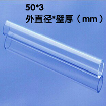 Acrylic tube PMMA plexiglass transparent round tube outer diameter 50mm wall thickness 3mm customized processing
