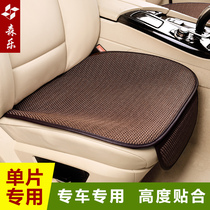 Senle car seat cushion single piece without backrest cushion summer cool car ice silk car seat cushion single piece new
