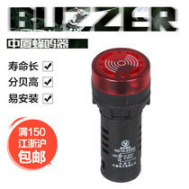Zhongxia small buzzer AD16-22SM R indicator buzzer 75 dB 220V 380V24V