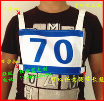 Customized Vest Number Cloth Sports Event Number Broadband Games Road Ball Number Cloth