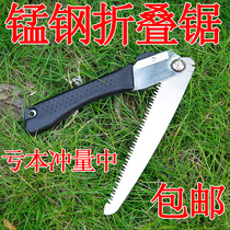 Quick hand saw woodworking hand saw tool saw wood folding saw household small multifunctional logging saw artifact