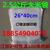 New Material Rice Bag Millet Bag Miscellaneous Grain Bag Corn Special Bag Nut Special Transparent Woven Bag Snake Leather Bag
