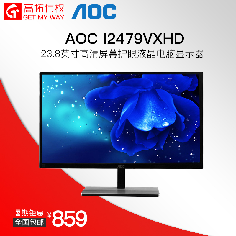 24-inch four-sided narrow-sided surface display white HD video game HDMI desktop LCD computer screen
