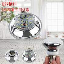 Yuba lighting bulb heating bulb middle lighting spotlight bubble mushroom frosted waterproof and explosion-proof R63