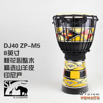 Maidot instrument Indonesia prolific SF African star entry level 8 inch African drum Djembe hand drum DJ40 ZP-M5