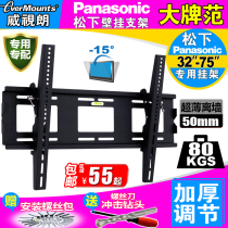 Panasonic Panasonic TV pylons 32-43-65 inch dedicated LCD wall mount bracket 49 55DX680C