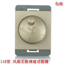 118 type switch module Champagne gold brushed stepless speed control switch speed control function key free combination