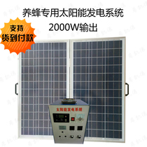  The complete set of solar generator system 2000W output 220V beekeeping fishing boat mountain herdsman family dedicated