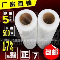 Factory direct PE winding film width 50cm net weight 5kg winding stretch film packaging film tray coated