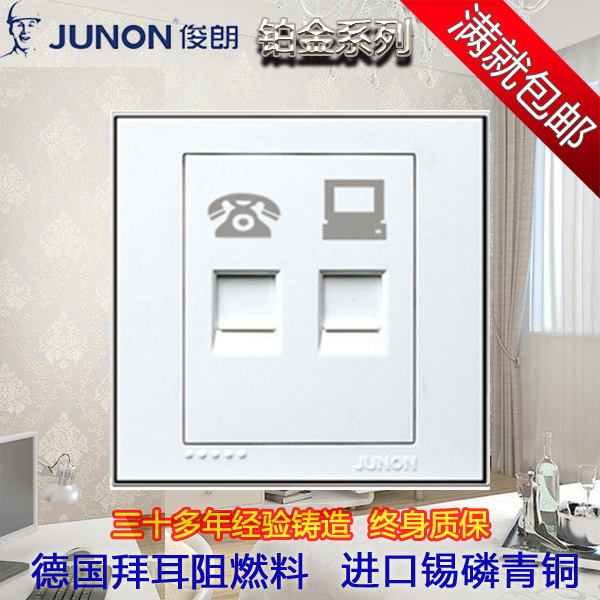JUNON Junlang switch socket authentic Junlang telephone socket eight-core computer information socket (CAT 5E)