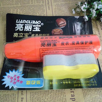 Lianglibao leather leather protective liquid leather cleaner Bright Treasure leather polishing care liquid oil