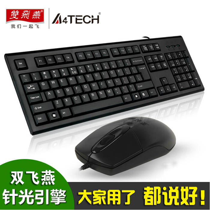 Double Flying Swallow KR-8572N Cable Key Mouse Set Internet Cafe Office Games Keyboard Mouse Set Waterproof USB