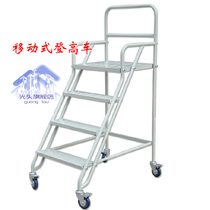 Special bald brand Supermarket stacker warehouse climbing car mobile platform climbing ladder truck Ningbo