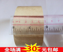 Kraft paper tape Sealing tape Free kraft paper tape Kraft tape tape width 4 8CM length 15 meters