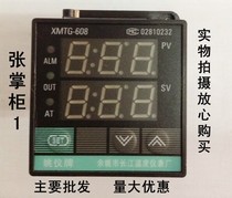 Yuyao Yangtze River PID Intelligent Temperature Return Temperature Controller XMTG 608 618 618G