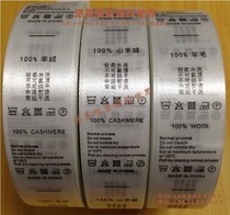 100% wool washing label spot custom-made washing Mark custom-made tag cloth standard cotton cashmere spot