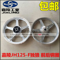 Suitable for Jialing steel ring JH125-F Lone Wolf CB133 aluminum wheel wheel wheel rim rim