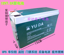 Stroller motorcycle battery battery 12v7.2ah security audio battery access control computer 12v7a