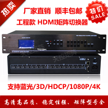 Engineering hdmi matrix 8 in 2 out HDMI audio and video matrix support Blu-ray 3D HDCP 1080p 4K