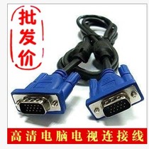 VGA video cable and computer to monitor and TV 1 5 meters 15-pin to 15-pin VGA signal line