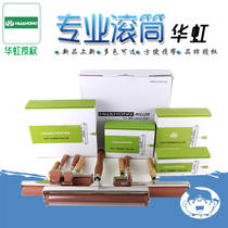 South Korea imported hwahong Hua Hong 5cm10cm15cm20cm1cm2cm print roller oil roll print ink roll glue roll soft rubber roller