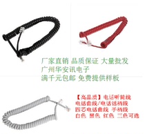 All copper telephone handset line Telephone curve telephone handle line Four-core telephone curve handle line