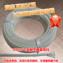Silicone rubber braided high temperature wire AGRP glass fiber wrapped high temperature wire temperature resistance 250 degrees 1 5 square punch crown