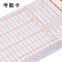 Microcomputer clock special punch card paper 100 bags paper attendance card punch card machine universal attendance card